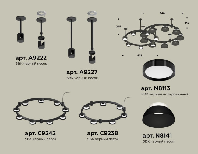 Комплект подвесного светильника Ambrella Light Techno Ring XR92221101 (A9222, A9227, C9238, C9232, N8113, N8141) Комплект подвесного светильника Ambrella Light Techno Ring XR92221101 (A9222, A9227, C9238, C9232, N8113, N8141)