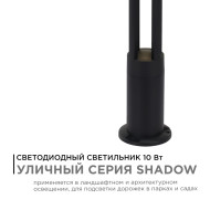 Ландшафтный светильник Apeyron 31-15