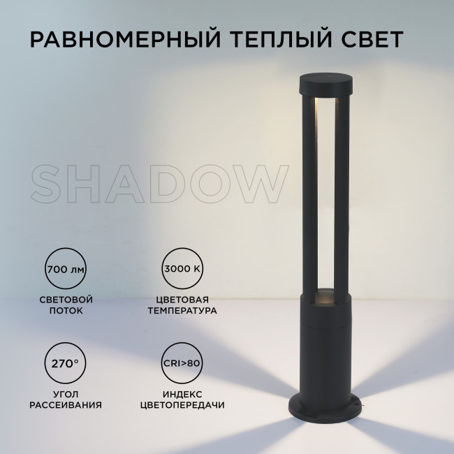 Ландшафтный светильник Apeyron 31-15 Ландшафтный светильник Apeyron 31-15
