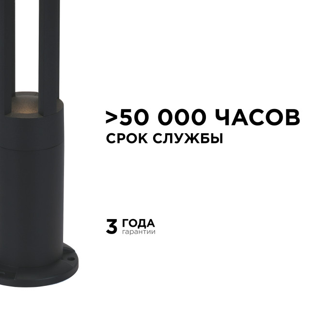 Ландшафтный светильник Apeyron 31-15 Ландшафтный светильник Apeyron 31-15