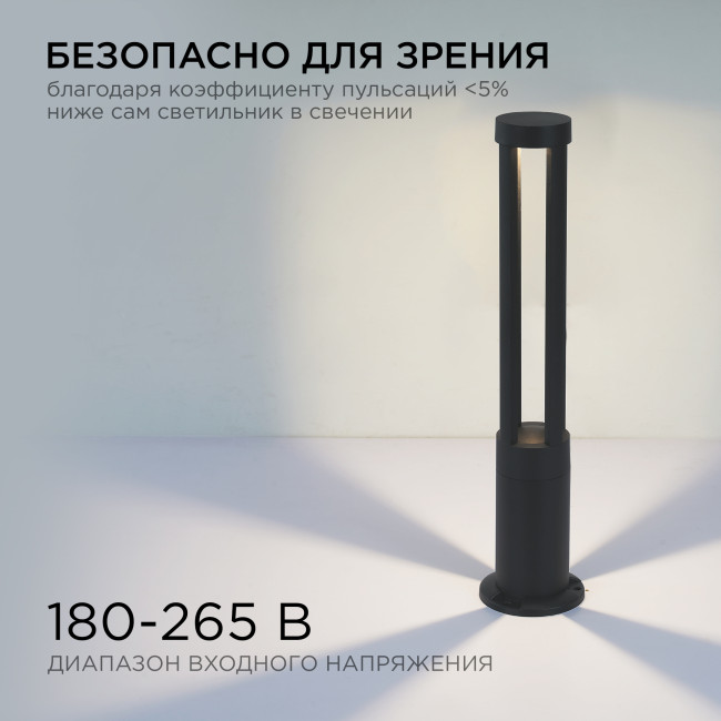 Ландшафтный светильник Apeyron 31-15 Ландшафтный светильник Apeyron 31-15