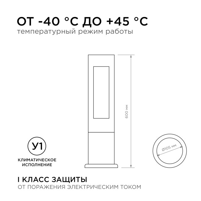 Ландшафтный светильник Apeyron 31-15 Ландшафтный светильник Apeyron 31-15