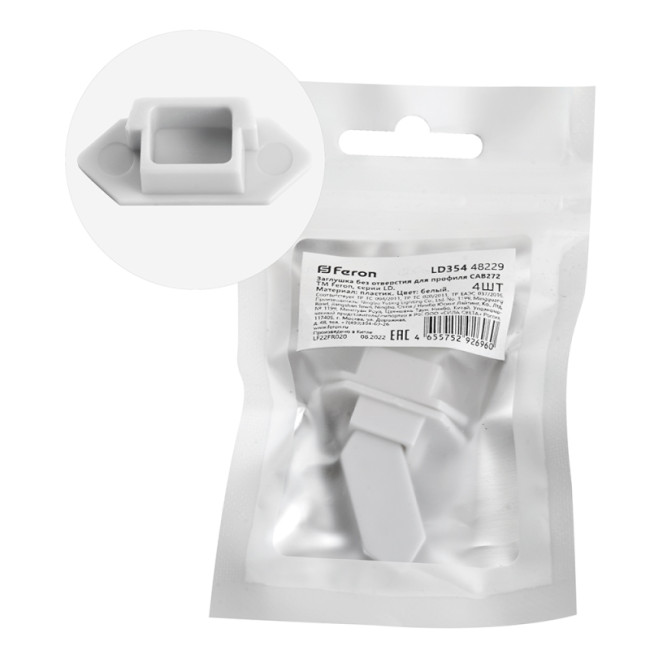 Заглушка без отверстия для профиля CAB272 (комплект 4шт) Feron САВ272 48229 Заглушка без отверстия для профиля CAB272 (комплект 4шт) Feron САВ272 48229