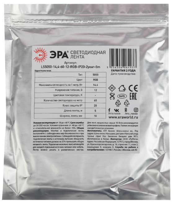 Светодиодная лента Эра 12В 5050 14,4Вт/м RGB 5м IP20 LS5050-14,4-60-12-RGB-IP20-2year-5m KU-5050AD-60D-RGB Б0044122