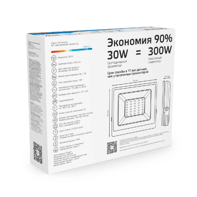 Прожектор светодиодный Gauss Slim 30W 6500К 613120330 Прожектор светодиодный Gauss Slim 30W 6500К 613120330