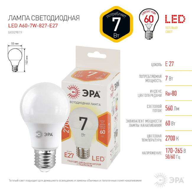 Лампа светодиодная Эра E27 7W 2700K LED A60-7W-827-E27 Б0029819 Лампа светодиодная Эра E27 7W 2700K LED A60-7W-827-E27 Б0029819