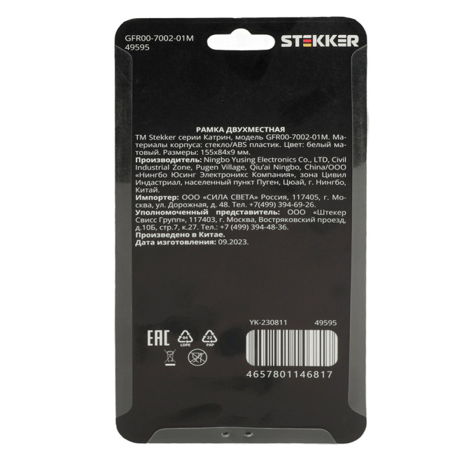 Рамка двухместная Stekker GFR00-7002-01M Катрин 49595 Рамка двухместная Stekker GFR00-7002-01M Катрин 49595