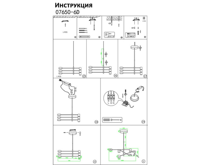 Люстра на штанге Kink Light Мекли 07650-6D,19(3000K) Люстра на штанге Kink Light Мекли 07650-6D,19(3000K)