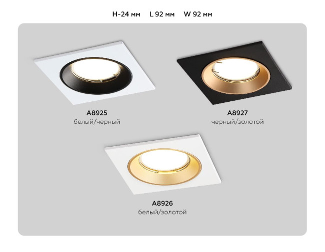 Встраиваемый светильник Ambrella Light Standard Tech A8925