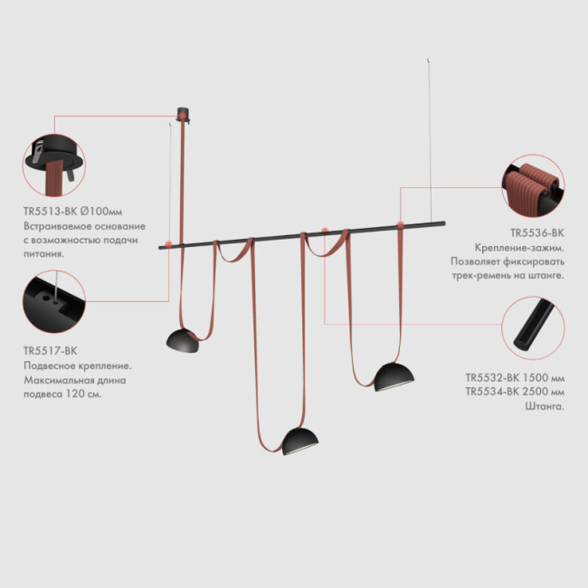 Штанга Denkirs Belty rod TR5532-BK Штанга Denkirs Belty rod TR5532-BK