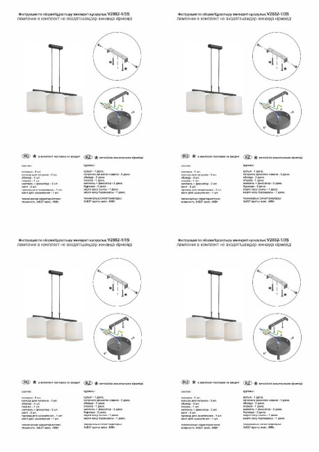 Подвесной светильник Vitaluce V2882-1/3S