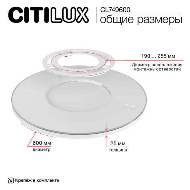 Потолочный светильник Citilux Norma LED RGB CL749600 Потолочный светильник Citilux Norma LED RGB CL749600