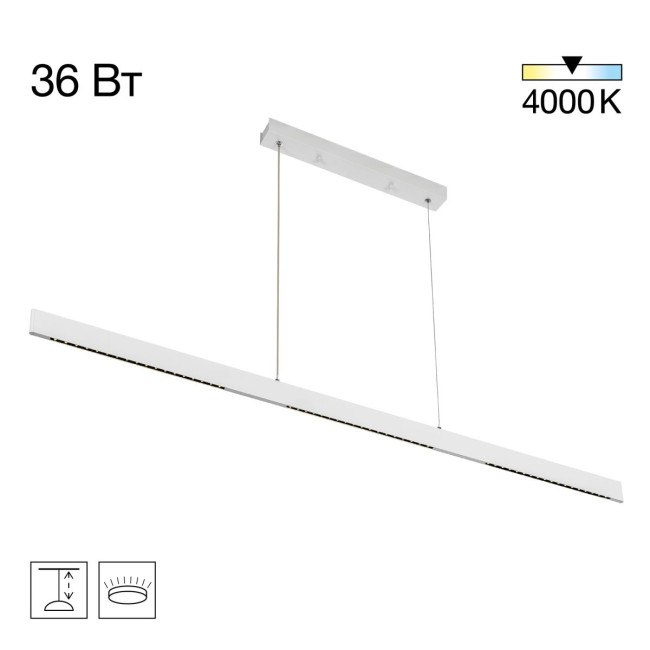 Линейный подвесной светильник Citilux Edge CL720030N Линейный подвесной светильник Citilux Edge CL720030N