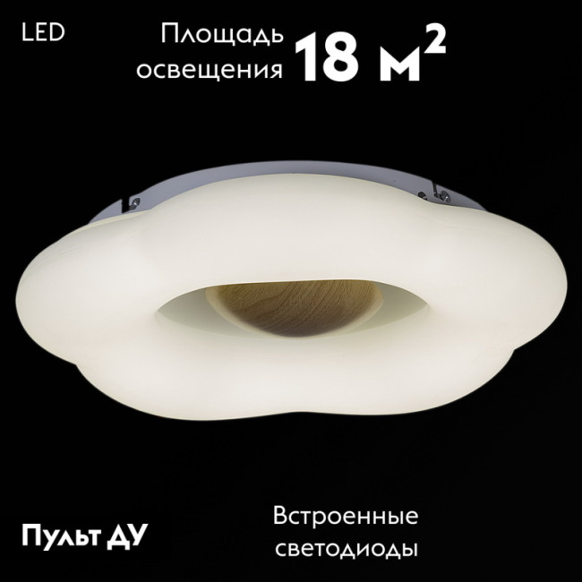 Потолочная люстра Reluce 01014-0.3-01 WOOD Потолочная люстра Reluce 01014-0.3-01 WOOD