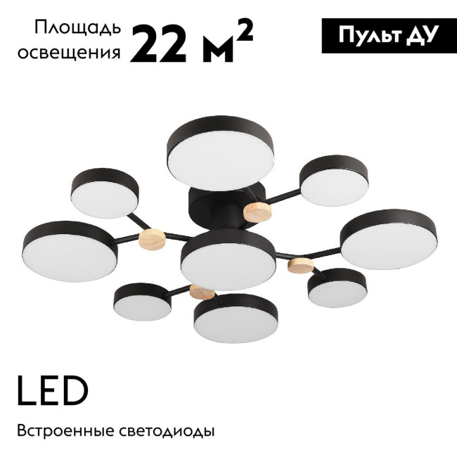 Потолочная люстра LED4U L3201-780 BK Потолочная люстра LED4U L3201-780 BK