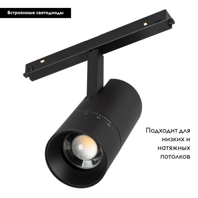 Трековый светильник Arlight MAG-ORIENT-SPOT-ZOOM-R65-15W Day4000 (BK, 34-60 deg, 48V) 037458