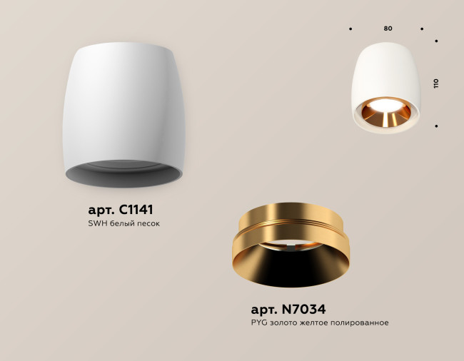 Потолочный светильник Ambrella Light Techno Spot XS1141004 (C1141, N7034) Потолочный светильник Ambrella Light Techno Spot XS1141004 (C1141, N7034)