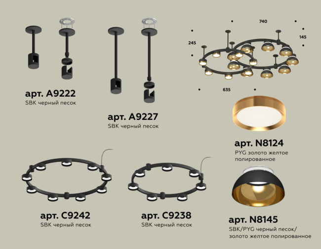 Комплект подвесного светильника Ambrella Light Techno Ring XR92221110 (A9222, A9227, C9238, C9232, N8124, N8145) Комплект подвесного светильника Ambrella Light Techno Ring XR92221110 (A9222, A9227, C9238, C9232, N8124, N8145)