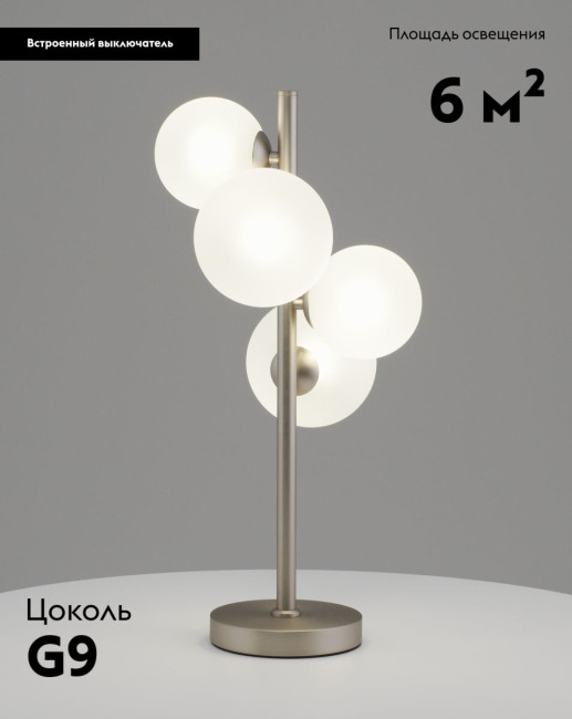 Настольная лампа Moderli Molly V11469-4T