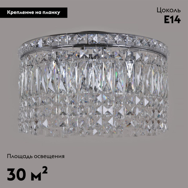 Потолочная люстра Reluce 90328-0.3-05 CR
