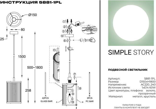 Подвесной светильник Simple Story 5881-1PL Подвесной светильник Simple Story 5881-1PL