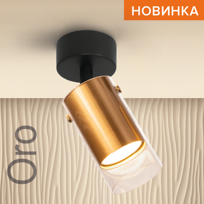 Спот Wolta Oro WSL-GU10/S07G Спот Wolta Oro WSL-GU10/S07G