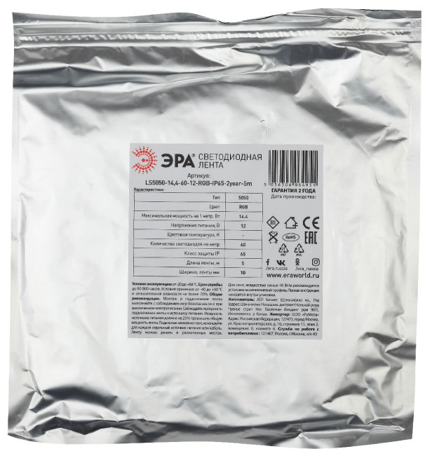 Светодиодная лента Эра 12В 5050 14,4Вт/м RGB 5м IP65 LS5050-14,4-60-12-RGB-IP65-2year-5m KU-5050AD-60D-RGB Б0044123