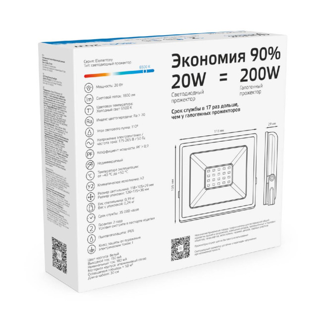 Прожектор светодиодный Gauss Slim 20W 6500К 613120320 Прожектор светодиодный Gauss Slim 20W 6500К 613120320