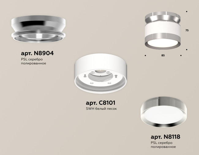 Потолочный светильник Ambrella Light Techno Spot XS8101055 (N8904, C8101, N8118) Потолочный светильник Ambrella Light Techno Spot XS8101055 (N8904, C8101, N8118)