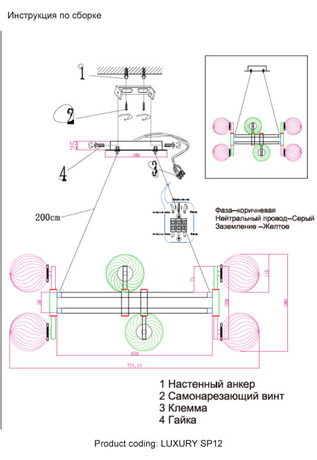 Подвесная люстра Crystal Lux LUXURY SP12 CHROME