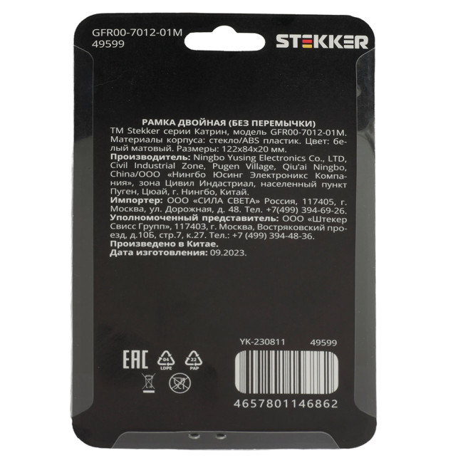 Рамка двухместная Stekker GFR00-7012-01М Катрин 49599 Рамка двухместная Stekker GFR00-7012-01М Катрин 49599