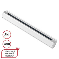 Шинопровод трехфазный Novotech Port 135235 Шинопровод трехфазный Novotech Port 135235