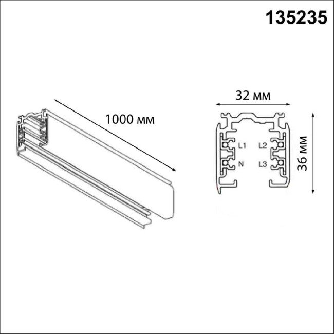 Шинопровод трехфазный Novotech Port 135235