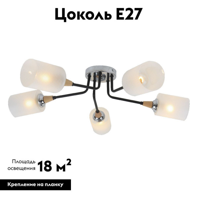Потолочная люстра Escada Mattiola 2101/5P Потолочная люстра Escada Mattiola 2101/5P