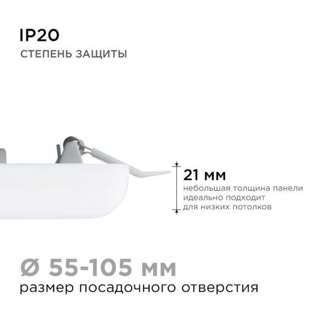 Встраиваемая светодиодная панель Apeyron FLP 06-116 Встраиваемая светодиодная панель Apeyron FLP 06-116