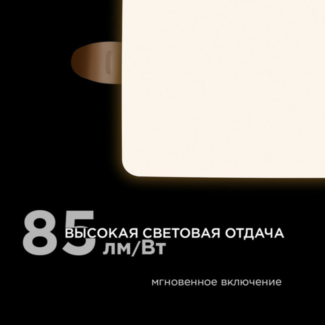 Встраиваемая светодиодная панель Apeyron FLP 06-116 Встраиваемая светодиодная панель Apeyron FLP 06-116