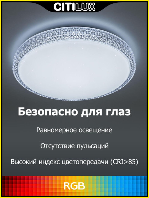 Потолочный светильник Citilux Альпина CL718A80G
