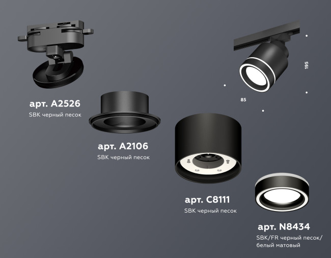 Трековый светильник Ambrella Light Track System XT8111003 (A2526, A2106, C8111, N8434) Трековый светильник Ambrella Light Track System XT8111003 (A2526, A2106, C8111, N8434)