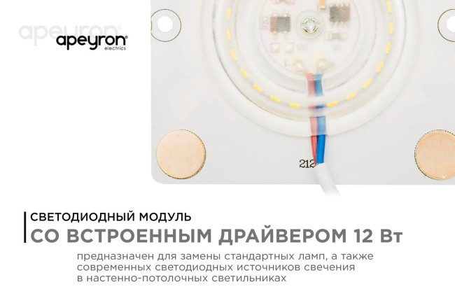 Светодиодная плата Apeyron 220В 2835 12Вт 2700К IP20 02-18