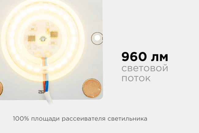 Светодиодная плата Apeyron 220В 2835 12Вт 2700К IP20 02-18