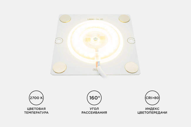 Светодиодная плата Apeyron 220В 2835 12Вт 2700К IP20 02-18