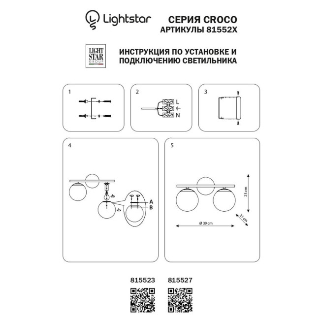 Бра Lightstar Croco 815523 Бра Lightstar Croco 815523