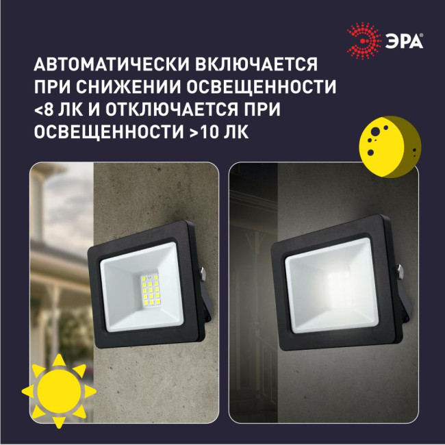 Прожектор Эра LPR-042-3-65K-020 Б0064457 Прожектор Эра LPR-042-3-65K-020 Б0064457