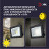 Прожектор Эра LPR-042-3-65K-020 Б0064457 Прожектор Эра LPR-042-3-65K-020 Б0064457