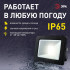 Прожектор Эра LPR-042-3-65K-020 Б0064457 Прожектор Эра LPR-042-3-65K-020 Б0064457
