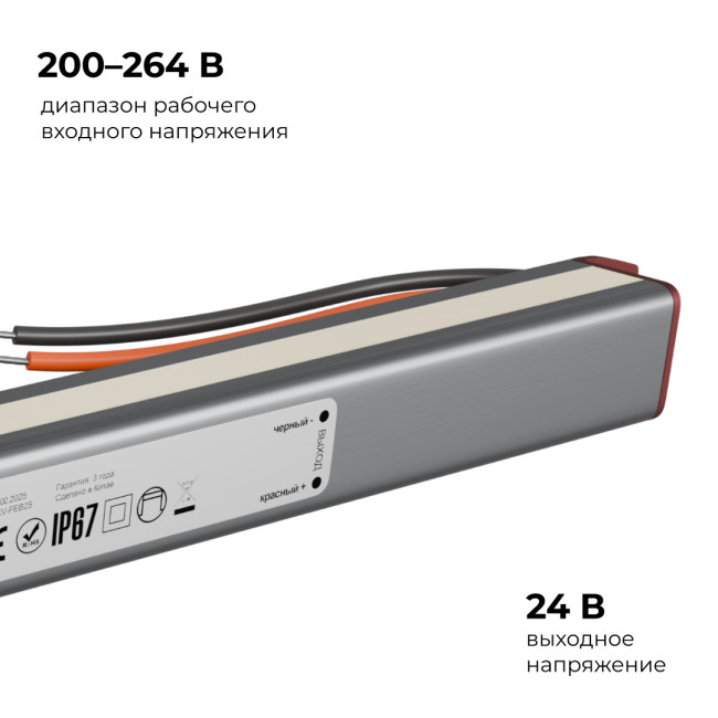 Блок питания Apeyron 24В 36Вт 200-264В 1,5А IP67 03-187 Блок питания Apeyron 24В 36Вт 200-264В 1,5А IP67 03-187