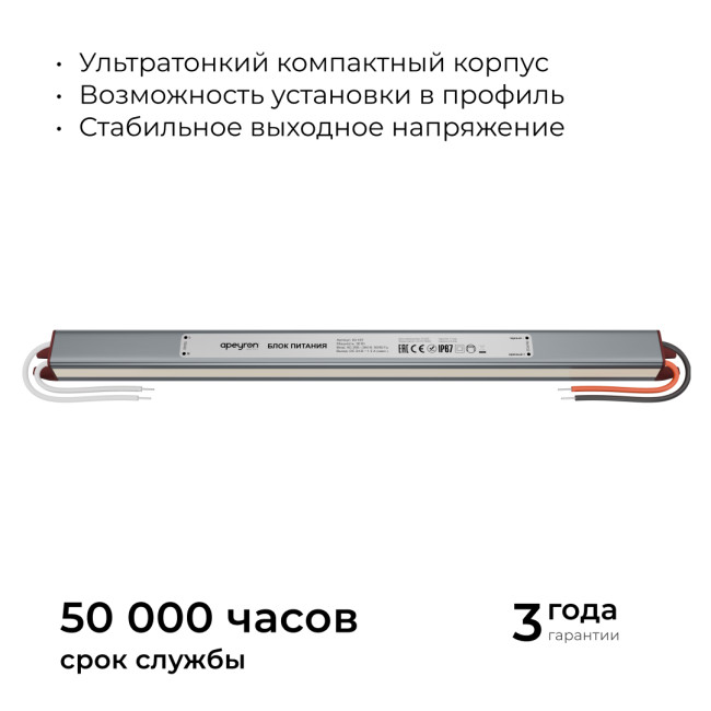 Блок питания Apeyron 24В 36Вт 200-264В 1,5А IP67 03-187 Блок питания Apeyron 24В 36Вт 200-264В 1,5А IP67 03-187