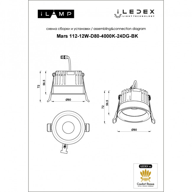 Встраиваемый светильник Iledex Technical Mars DIM 112-12W-D80-4000K-24DG-BK Встраиваемый светильник Iledex Technical Mars DIM 112-12W-D80-4000K-24DG-BK