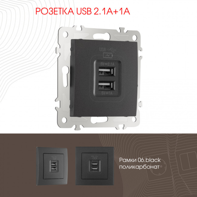 Розетка USB 2.1А+1А Arte Milano 206.46-1.black Розетка USB 2.1А+1А Arte Milano 206.46-1.black