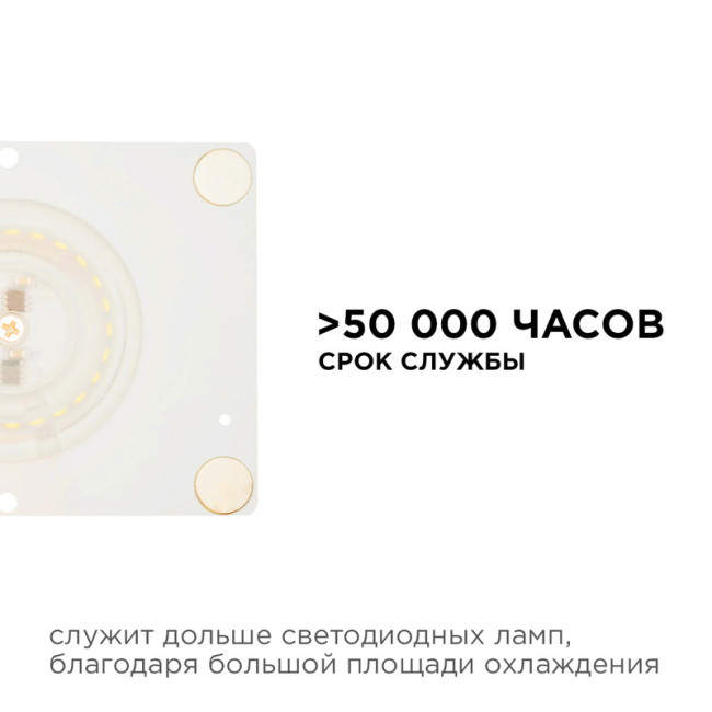 Светодиодная плата Apeyron 220В 2835 24Вт 6500К IP20 02-23 Светодиодная плата Apeyron 220В 2835 24Вт 6500К IP20 02-23